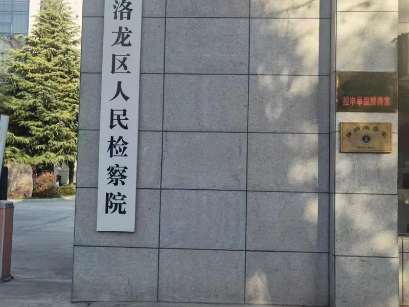上海專業刑事律師為您講解中國刑事訴訟律師收費相關標準