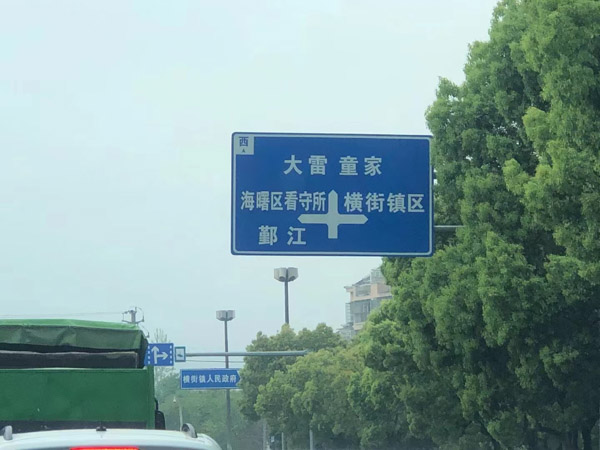 被告人協(xié)助抓獲同案犯但未被作為犯罪能否認(rèn)定立功？寶山刑事律師來回答