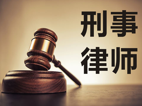 嘉定刑事律師咨詢 私分國有資產罪與貪污罪區別